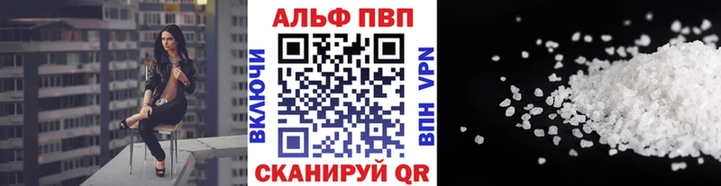Альфа ПВП мука  где купить наркотик  Суворов 