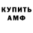 Амфетамин 97% Wavering Heart