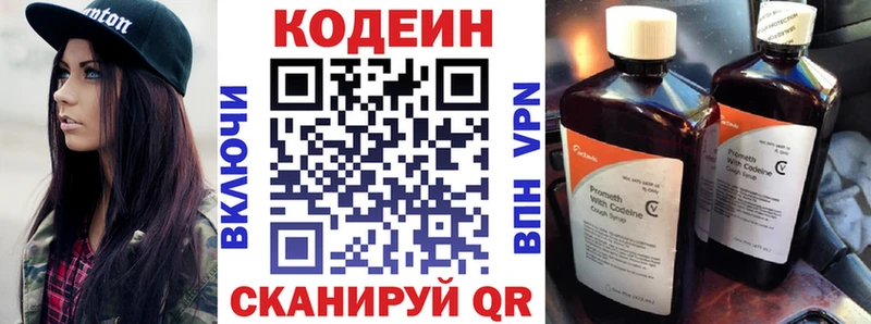 Codein напиток Lean (лин)  где продают наркотики  Суворов 