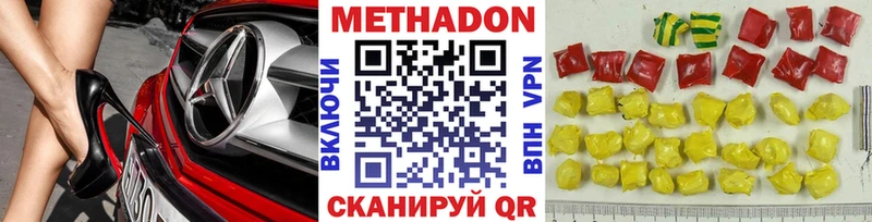 МЕТАДОН VHQ  Суворов 